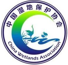 中国湿地保护协会